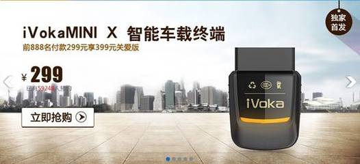 iVokaMINI X入驻苏宁易购 点燃抢购热情